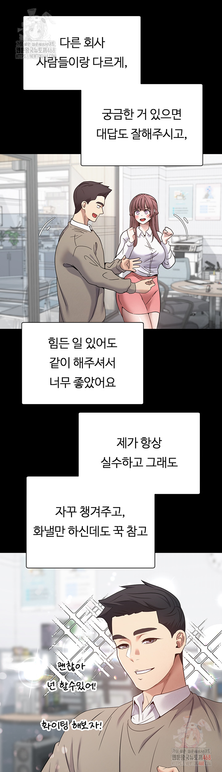 Turning My Life Around With Crypto Raw Chapter 28 image 14