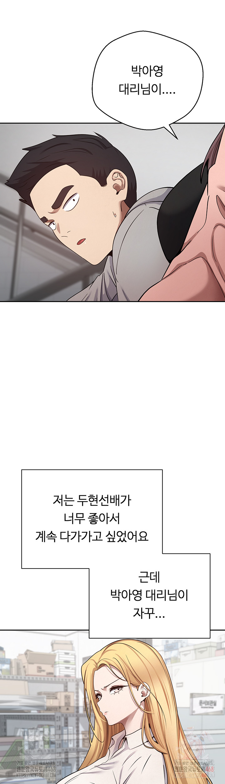 Turning My Life Around With Crypto Raw Chapter 28 image 18