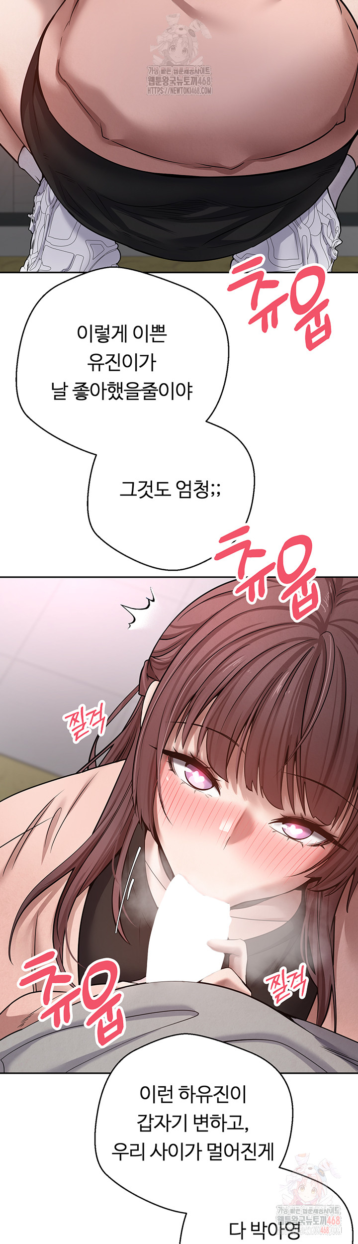 Turning My Life Around With Crypto Raw Chapter 29 image 13