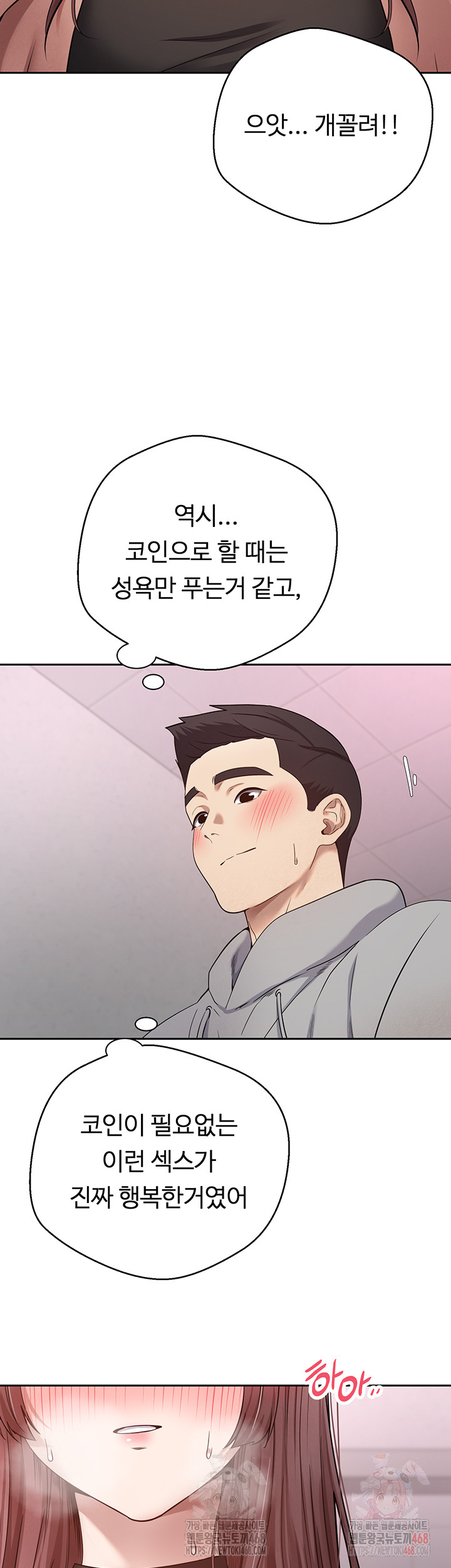 Turning My Life Around With Crypto Raw Chapter 29 image 21