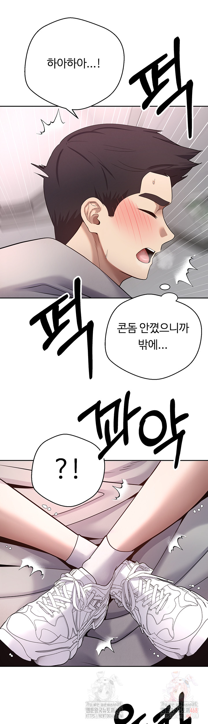 Turning My Life Around With Crypto Raw Chapter 30 image 12
