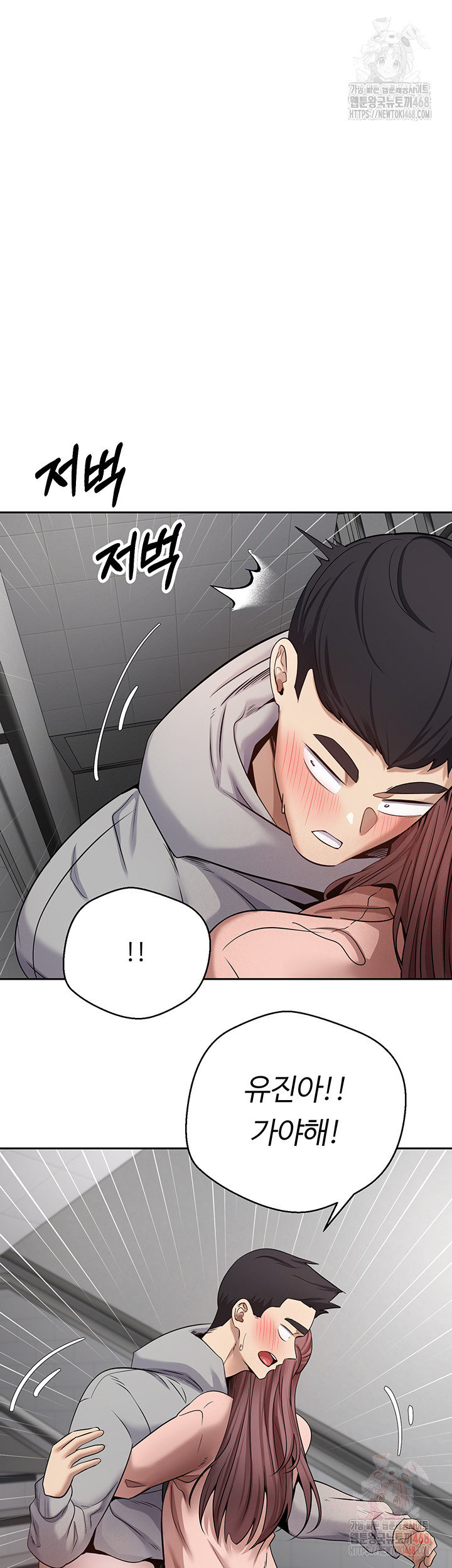 Turning My Life Around With Crypto Raw Chapter 30 image 16