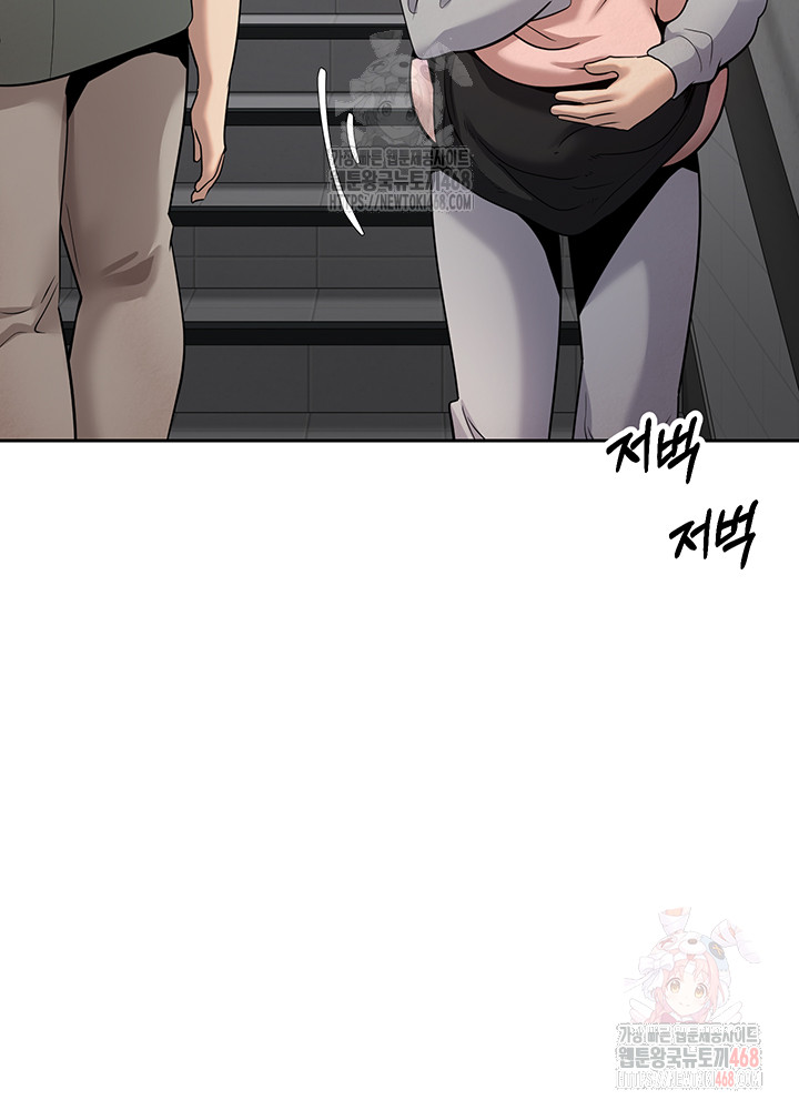 Turning My Life Around With Crypto Raw Chapter 30 image 19