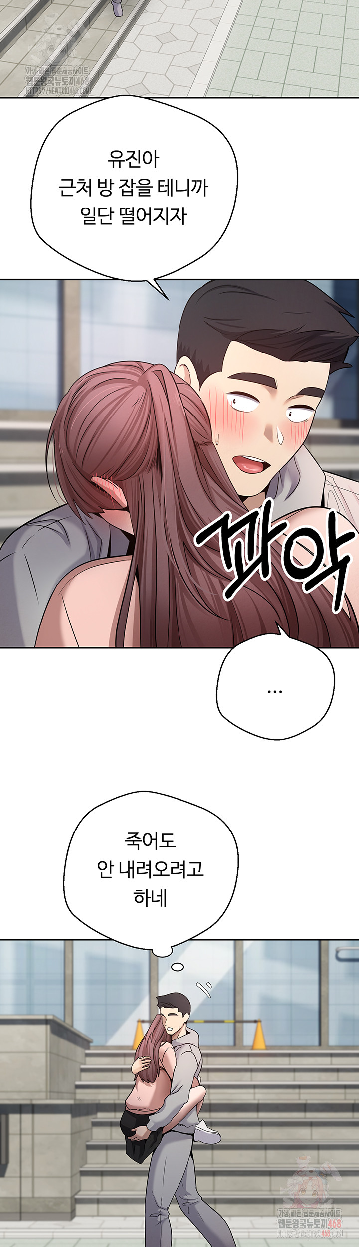 Turning My Life Around With Crypto Raw Chapter 30 image 21