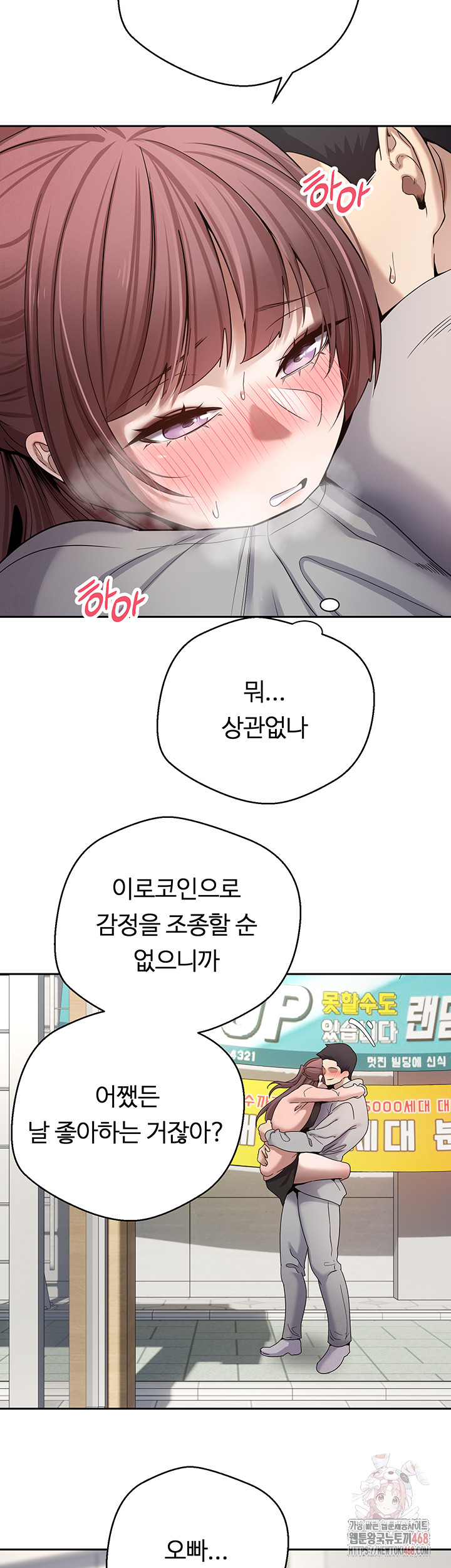 Turning My Life Around With Crypto Raw Chapter 30 image 25