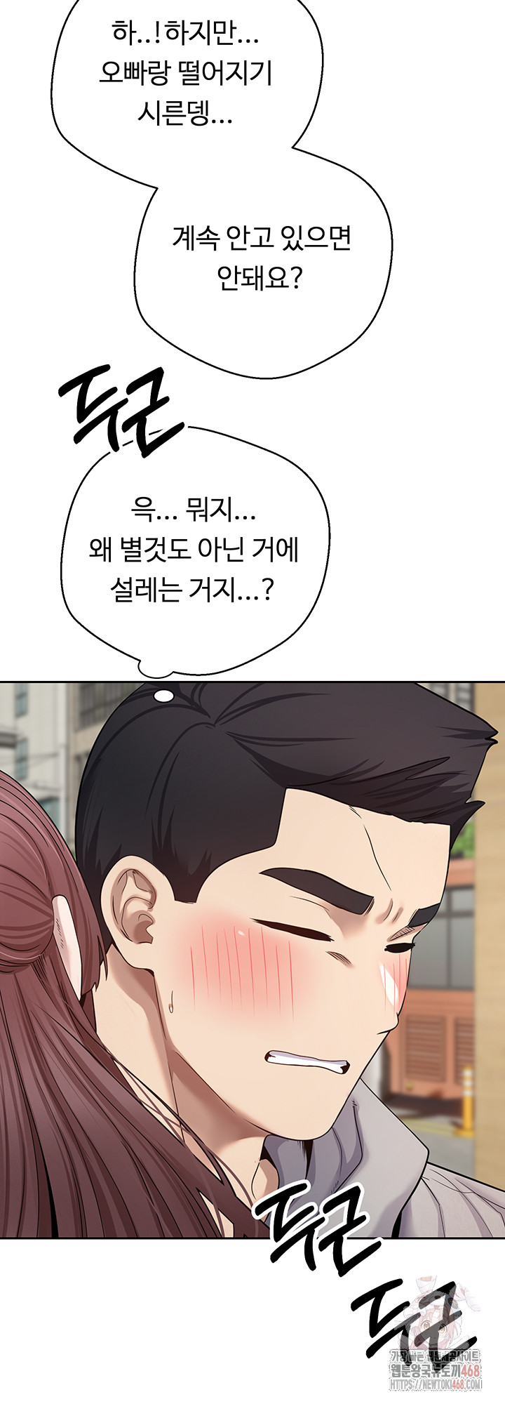 Turning My Life Around With Crypto Raw Chapter 30 image 27