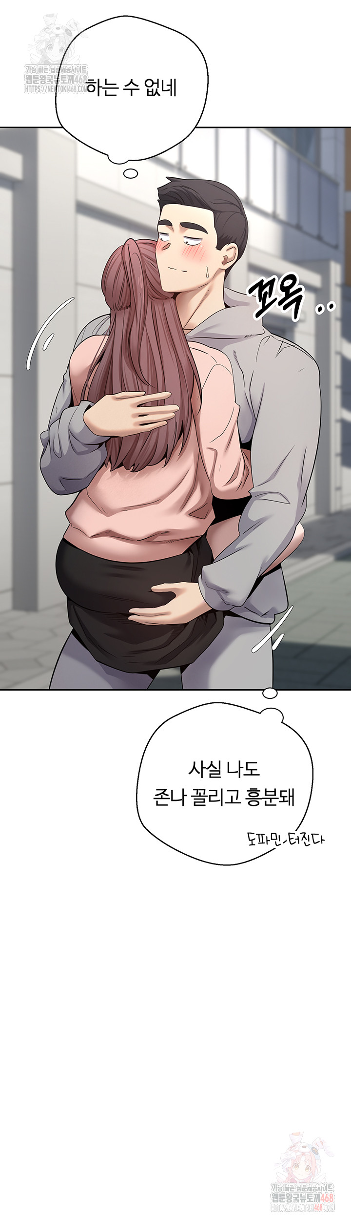 Turning My Life Around With Crypto Raw Chapter 30 image 30