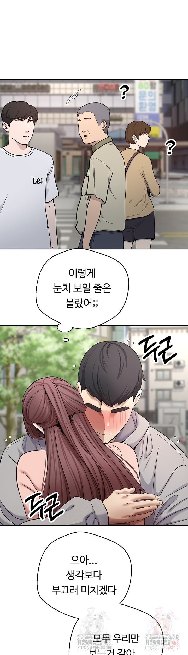 Turning My Life Around With Crypto Raw Chapter 30 image 31
