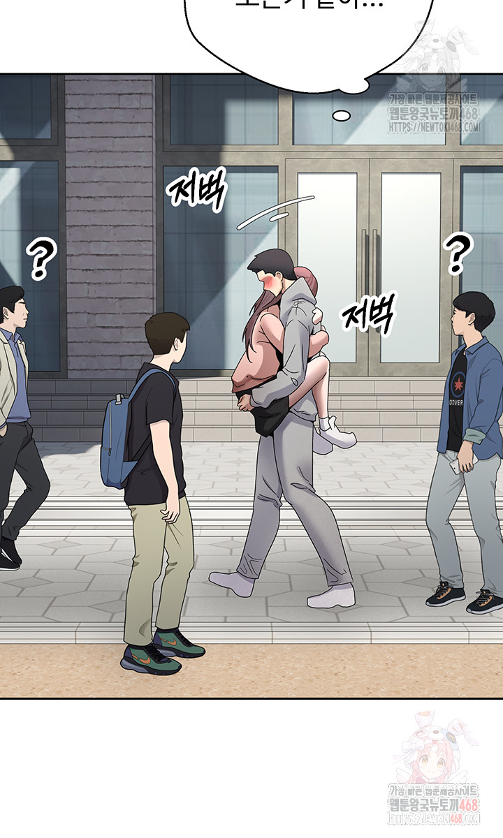 Turning My Life Around With Crypto Raw Chapter 30 image 32