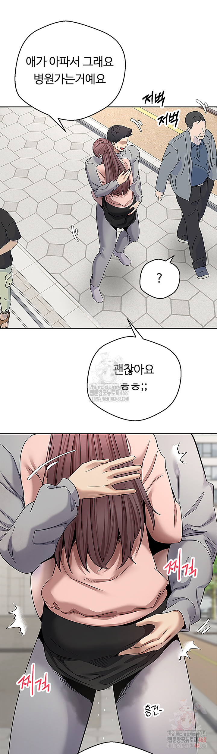 Turning My Life Around With Crypto Raw Chapter 30 image 34