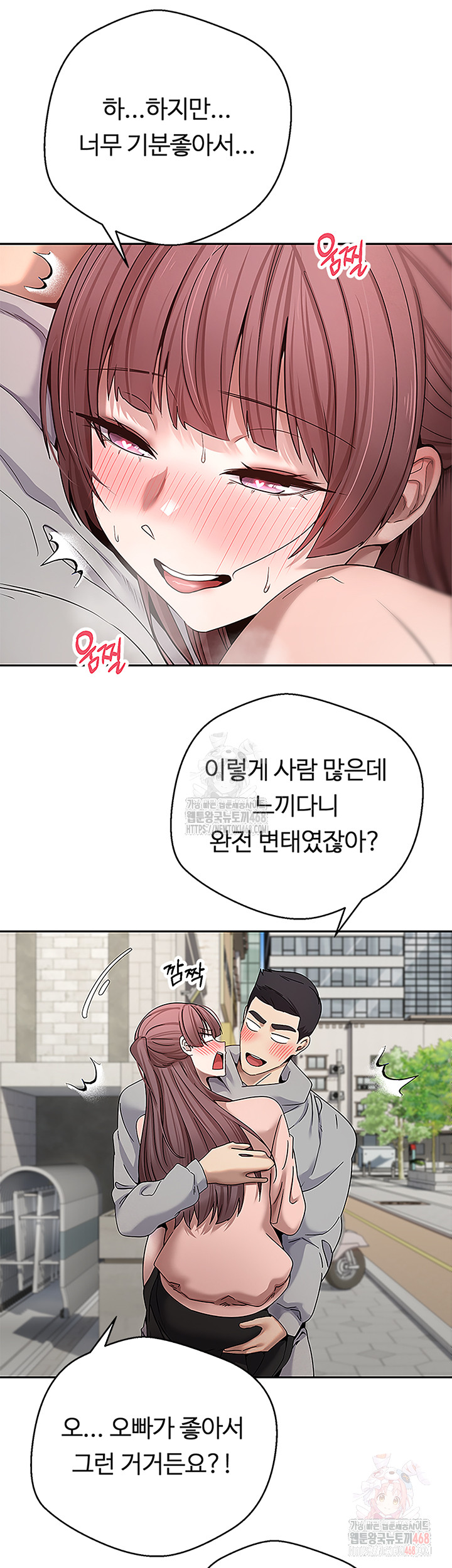 Turning My Life Around With Crypto Raw Chapter 30 image 39