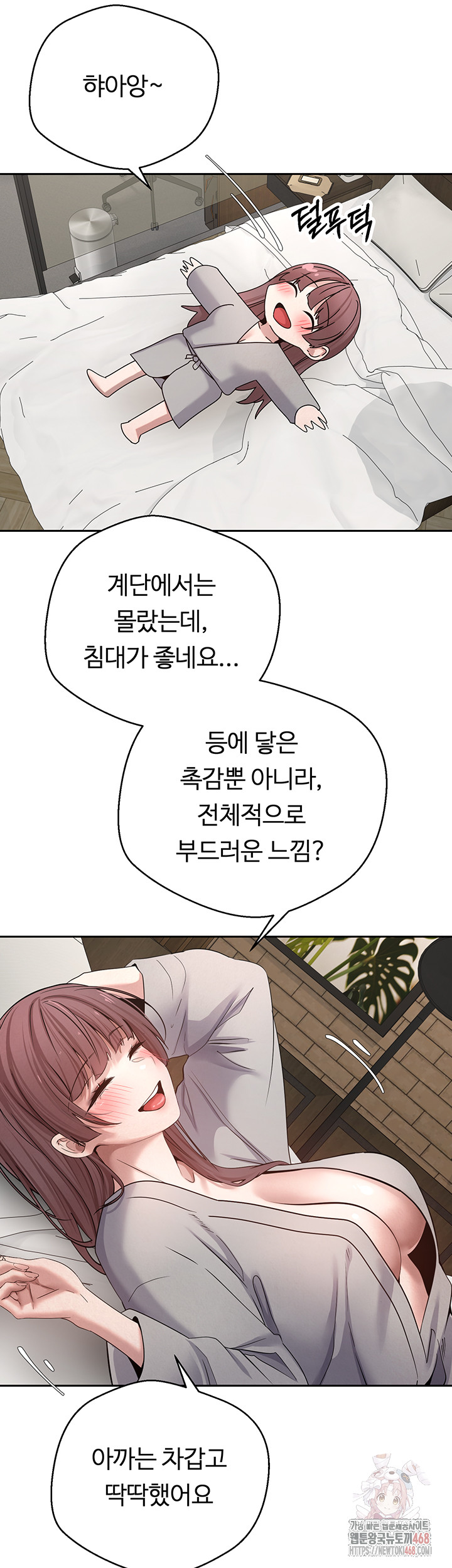 Turning My Life Around With Crypto Raw Chapter 31 image 17