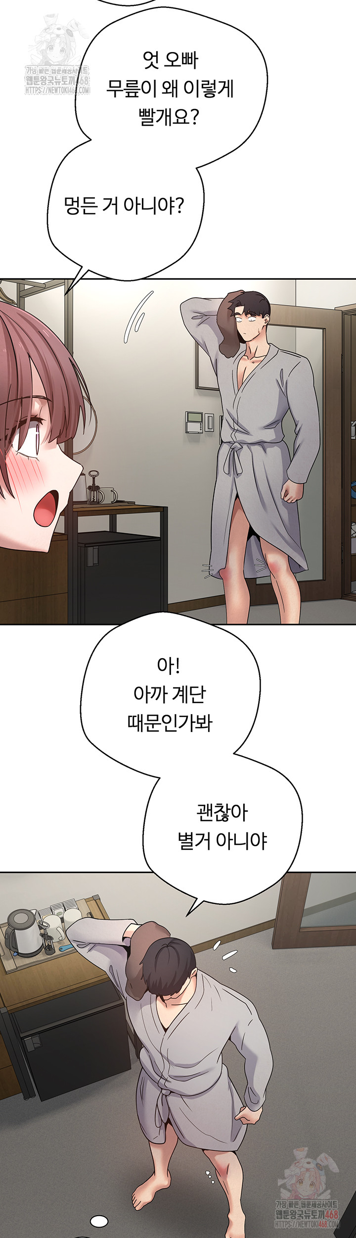 Turning My Life Around With Crypto Raw Chapter 31 image 18