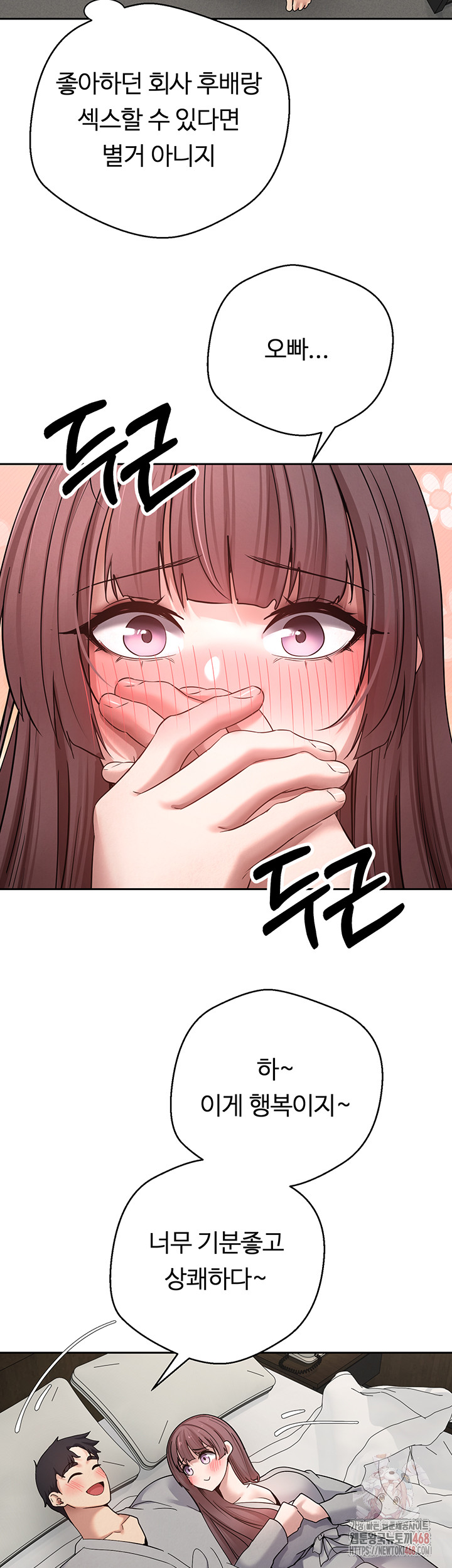 Turning My Life Around With Crypto Raw Chapter 31 image 19