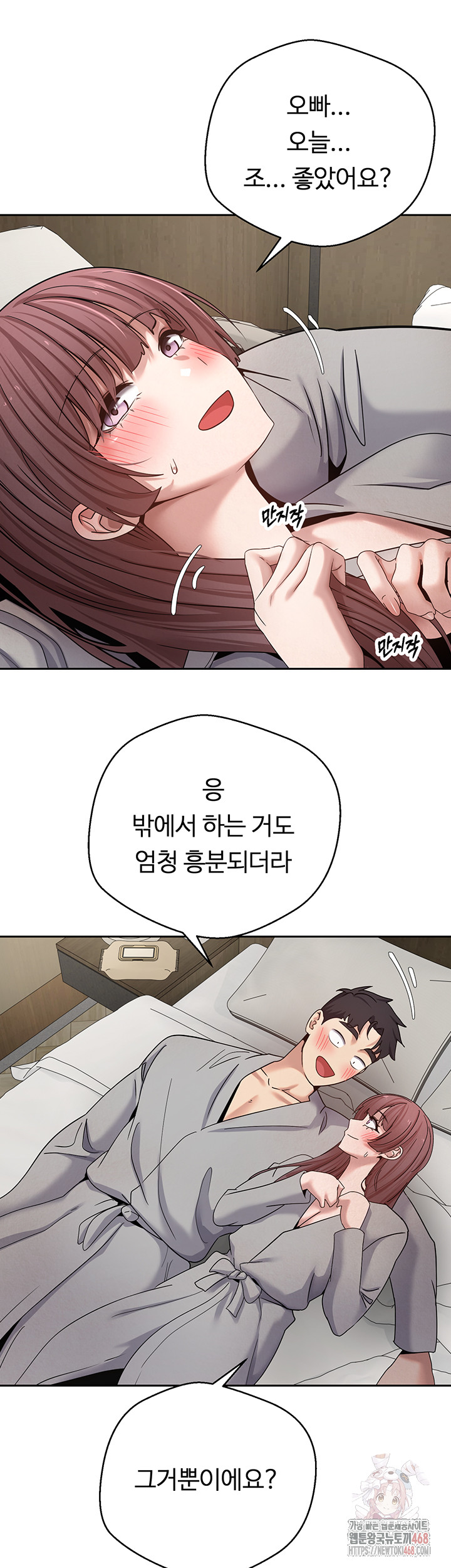 Turning My Life Around With Crypto Raw Chapter 31 image 21