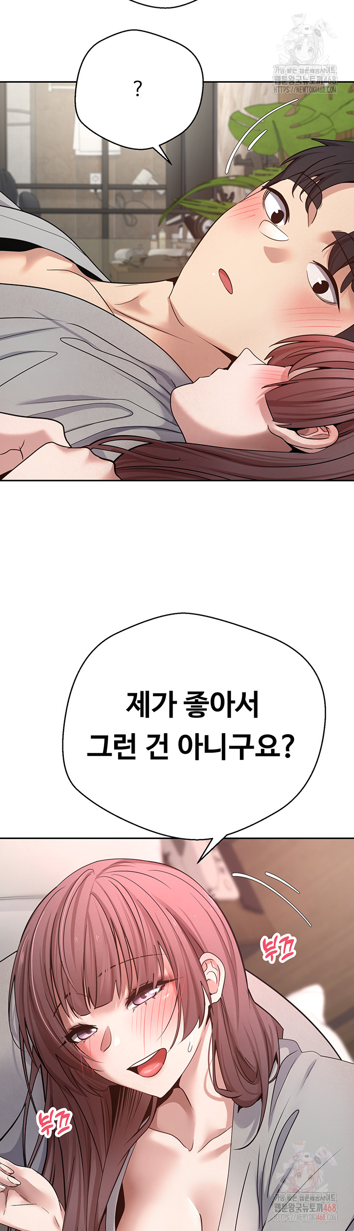 Turning My Life Around With Crypto Raw Chapter 31 image 22