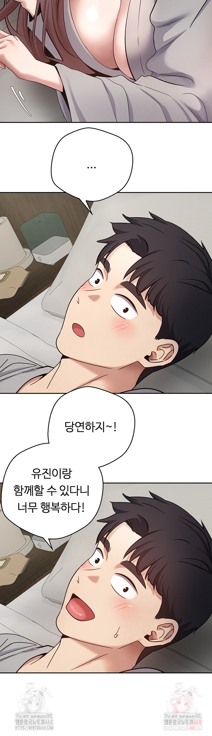 Turning My Life Around With Crypto Raw Chapter 31 image 23