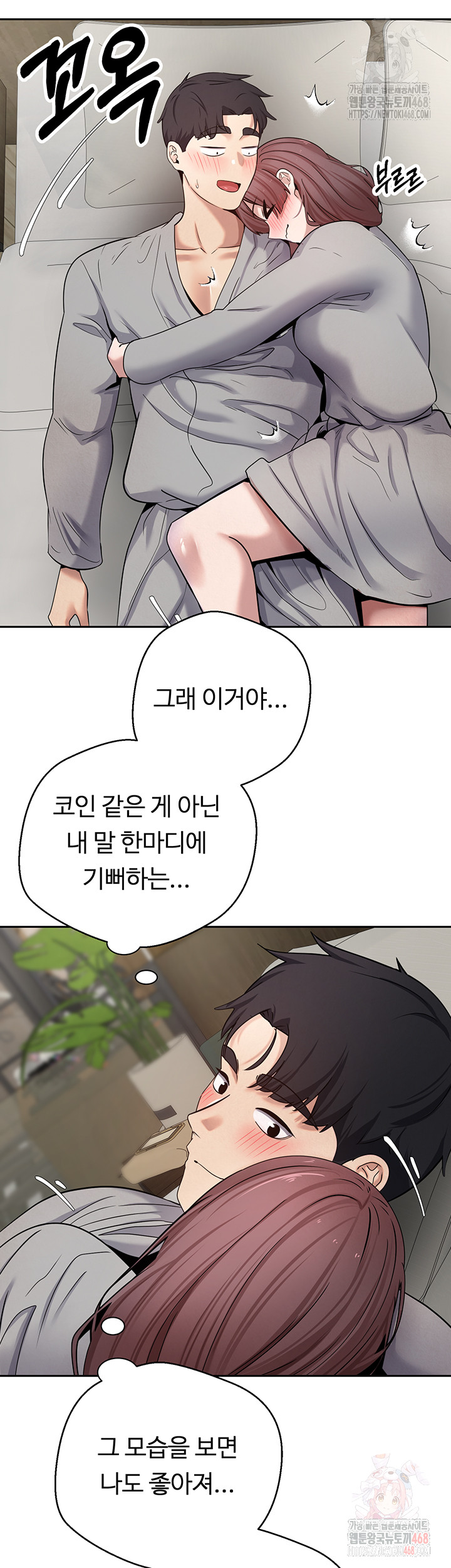 Turning My Life Around With Crypto Raw Chapter 31 image 25