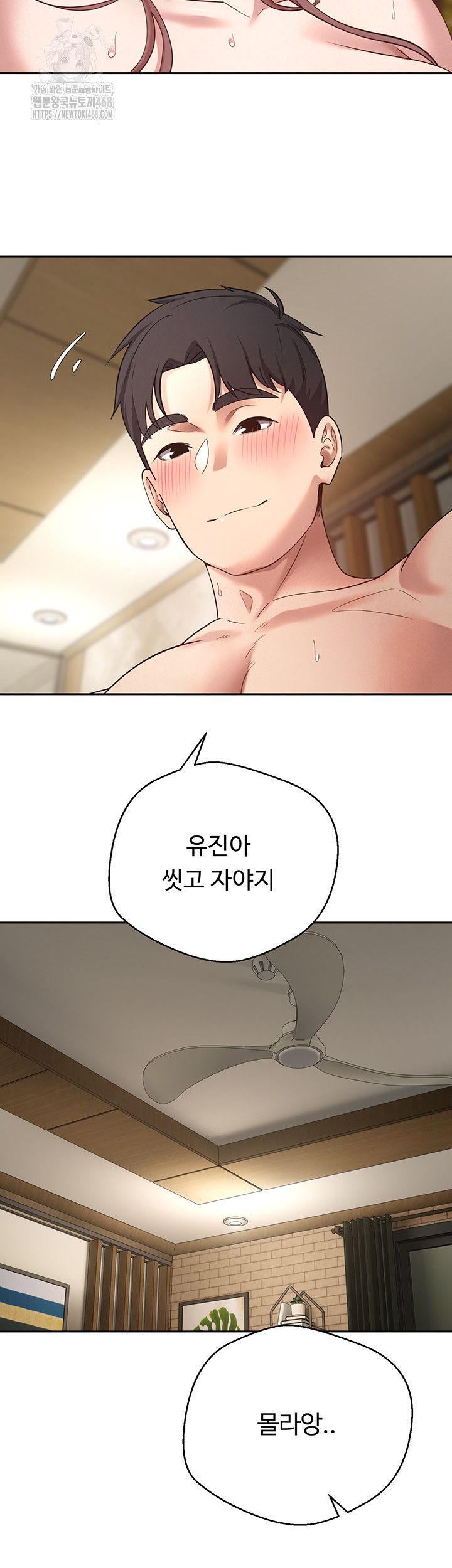 Turning My Life Around With Crypto Raw Chapter 32 image 22