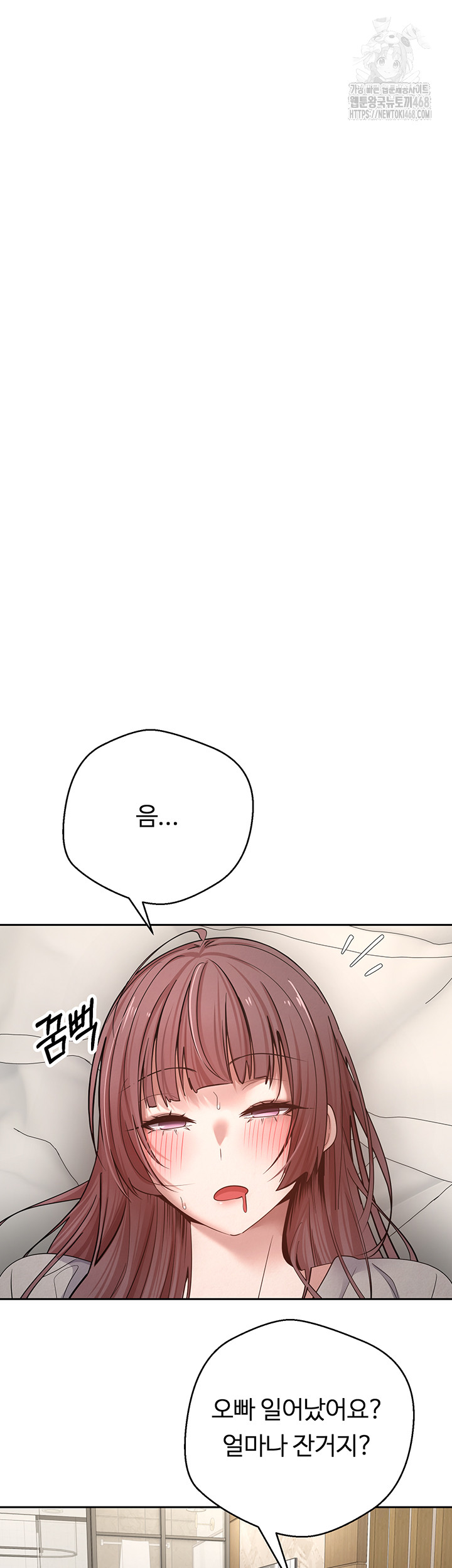 Turning My Life Around With Crypto Raw Chapter 32 image 23