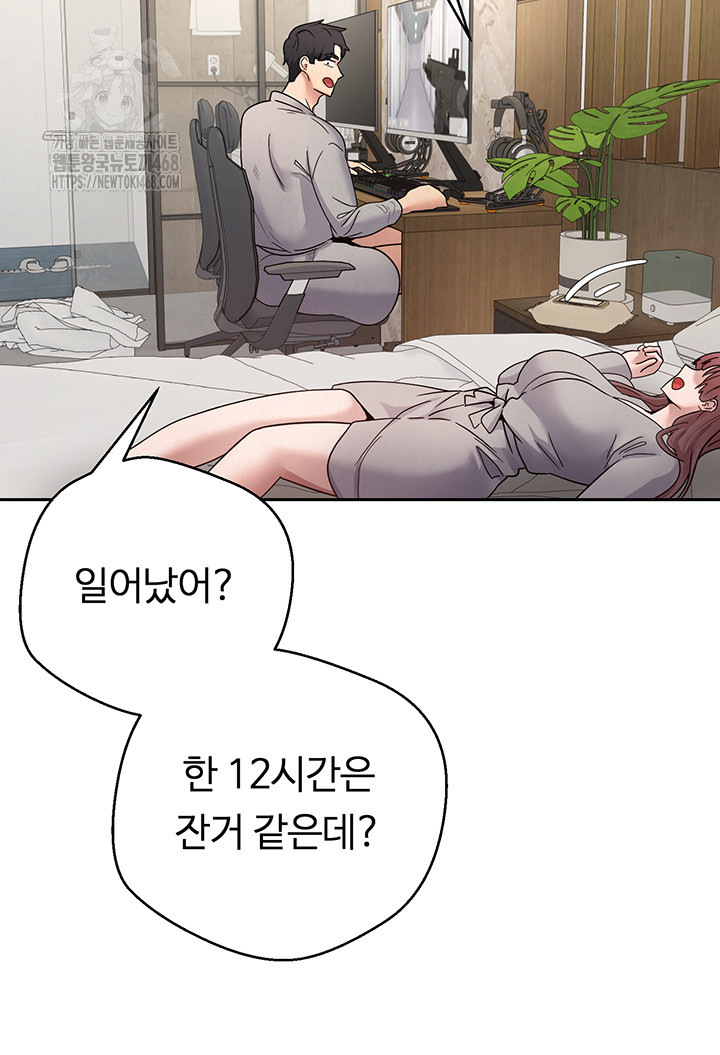 Turning My Life Around With Crypto Raw Chapter 32 image 24
