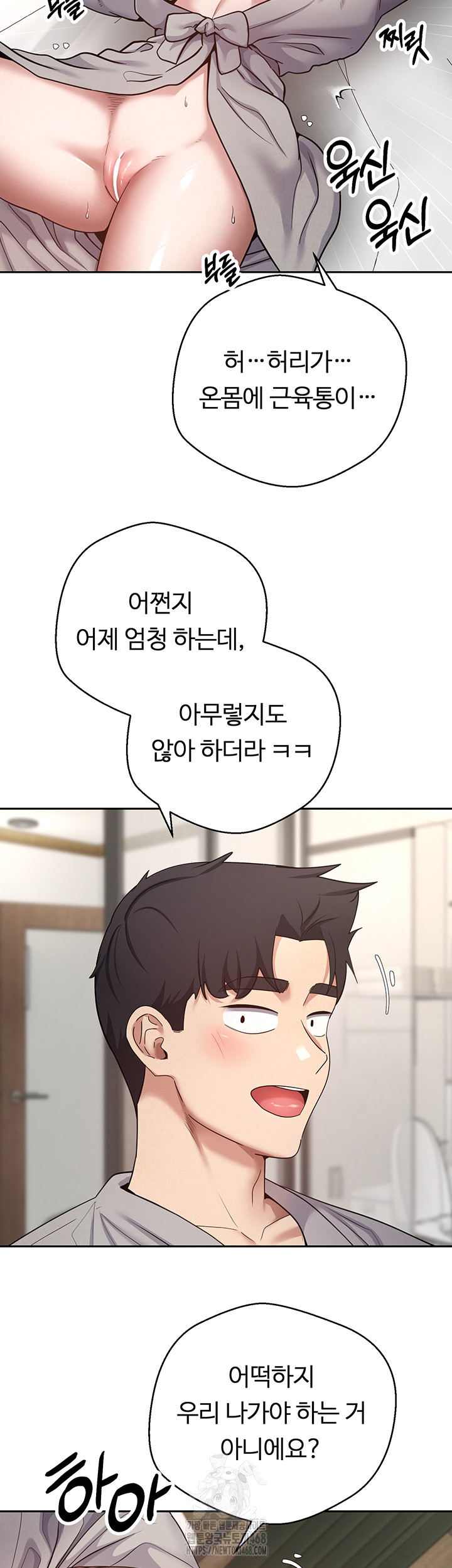 Turning My Life Around With Crypto Raw Chapter 32 image 27