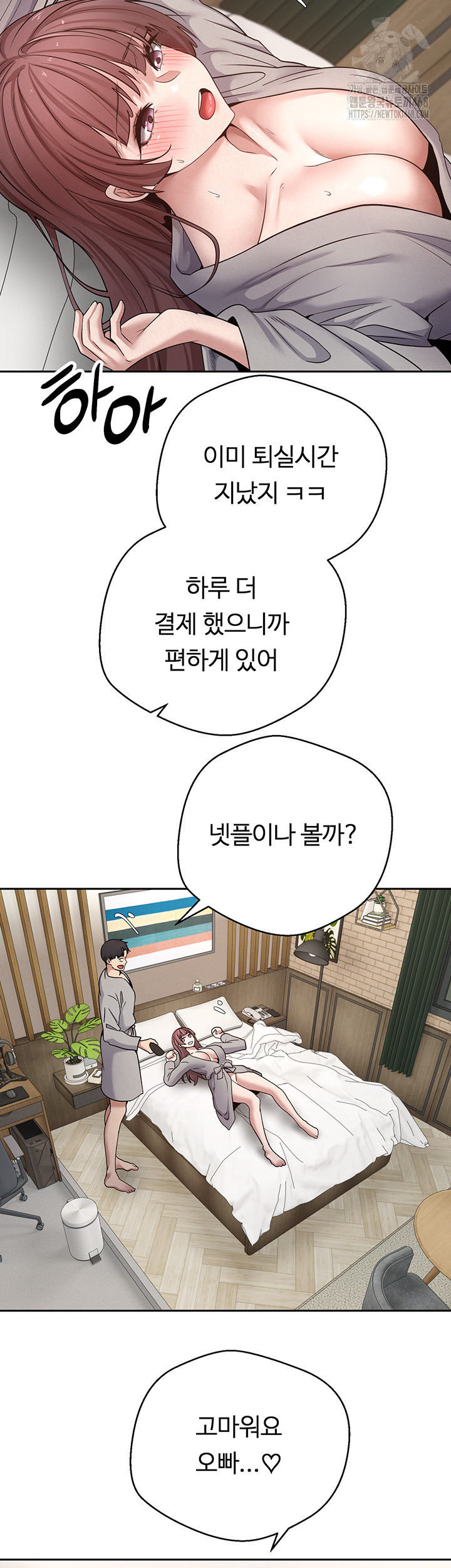 Turning My Life Around With Crypto Raw Chapter 32 image 28