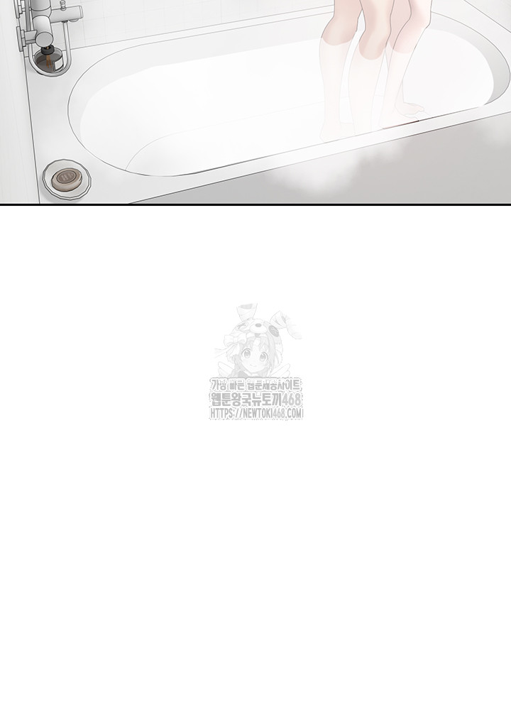 Turning My Life Around With Crypto Raw Chapter 32 image 35