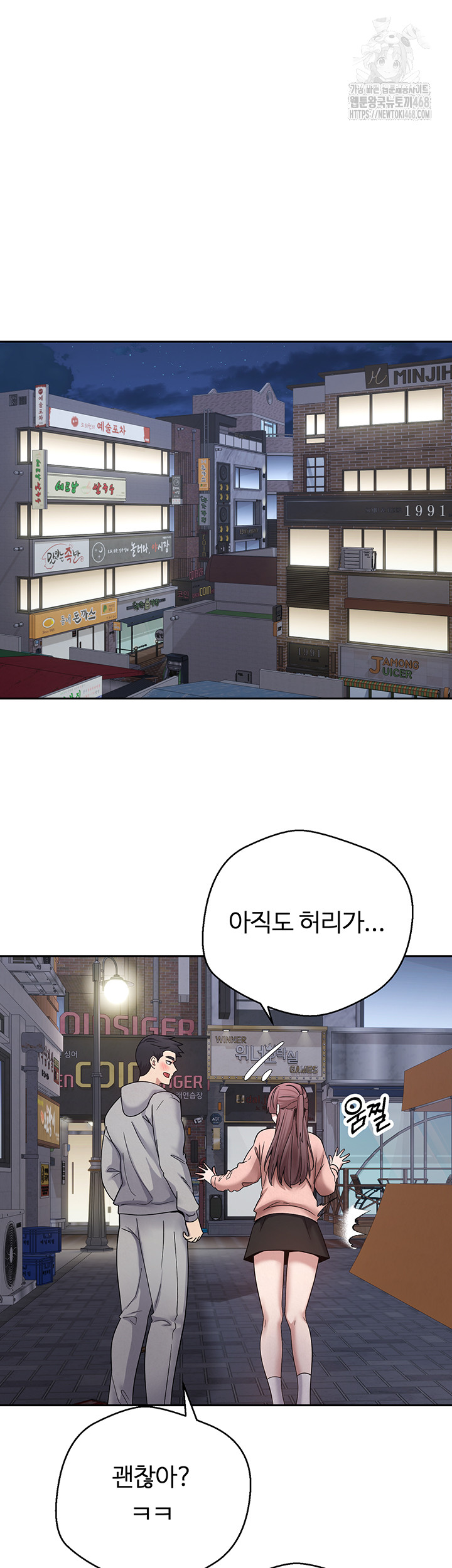Turning My Life Around With Crypto Raw Chapter 32 image 36