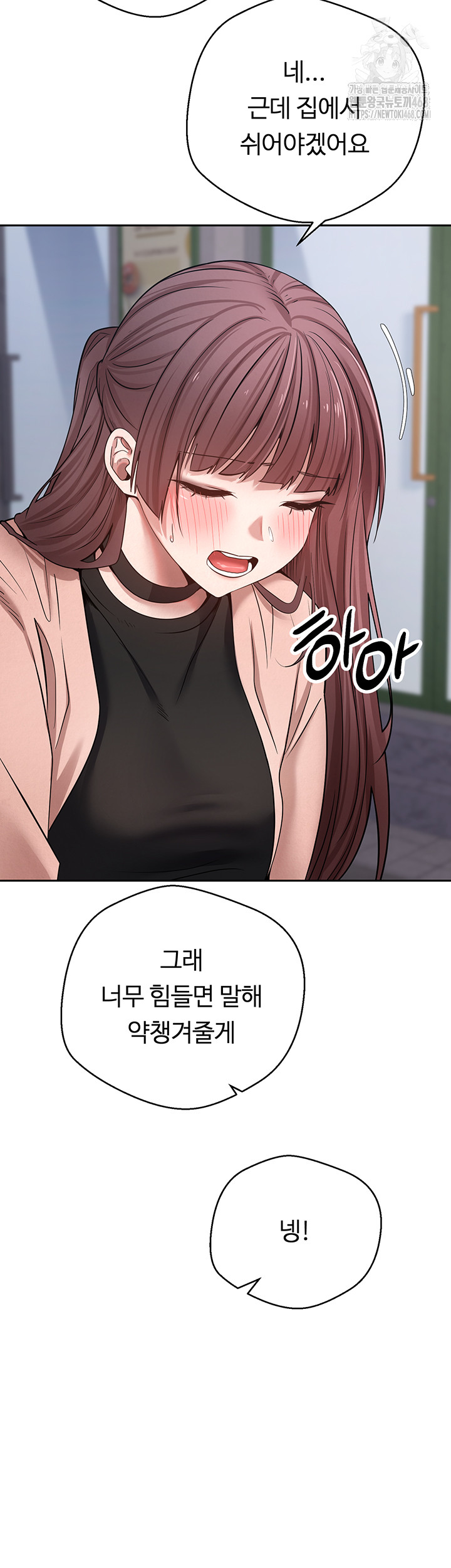 Turning My Life Around With Crypto Raw Chapter 32 image 37