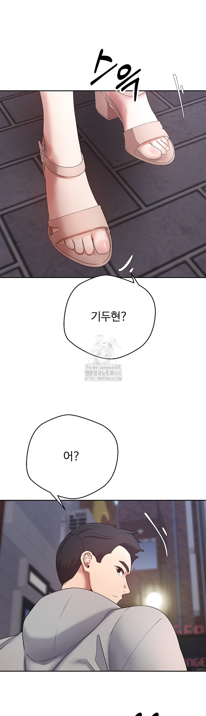 Turning My Life Around With Crypto Raw Chapter 32 image 38