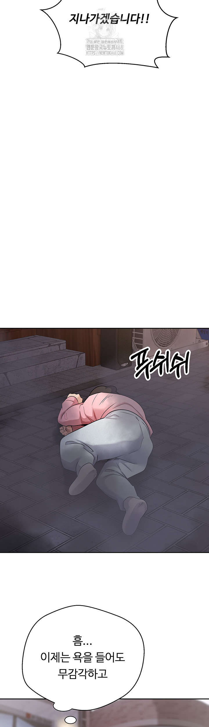 Turning My Life Around With Crypto Raw Chapter 33 image 10