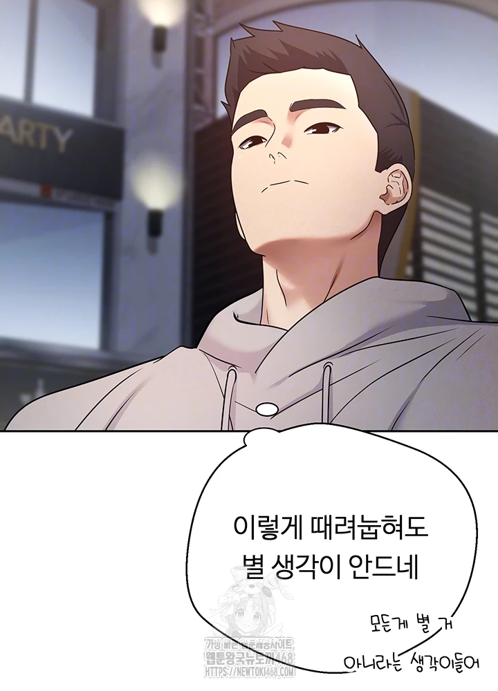 Turning My Life Around With Crypto Raw Chapter 33 image 11