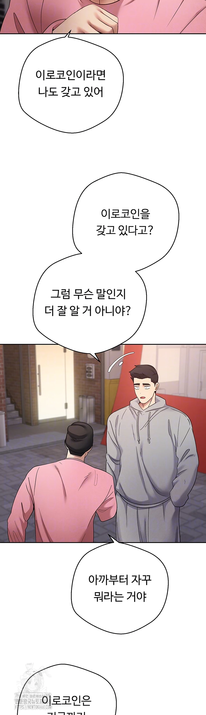 Turning My Life Around With Crypto Raw Chapter 33 image 13
