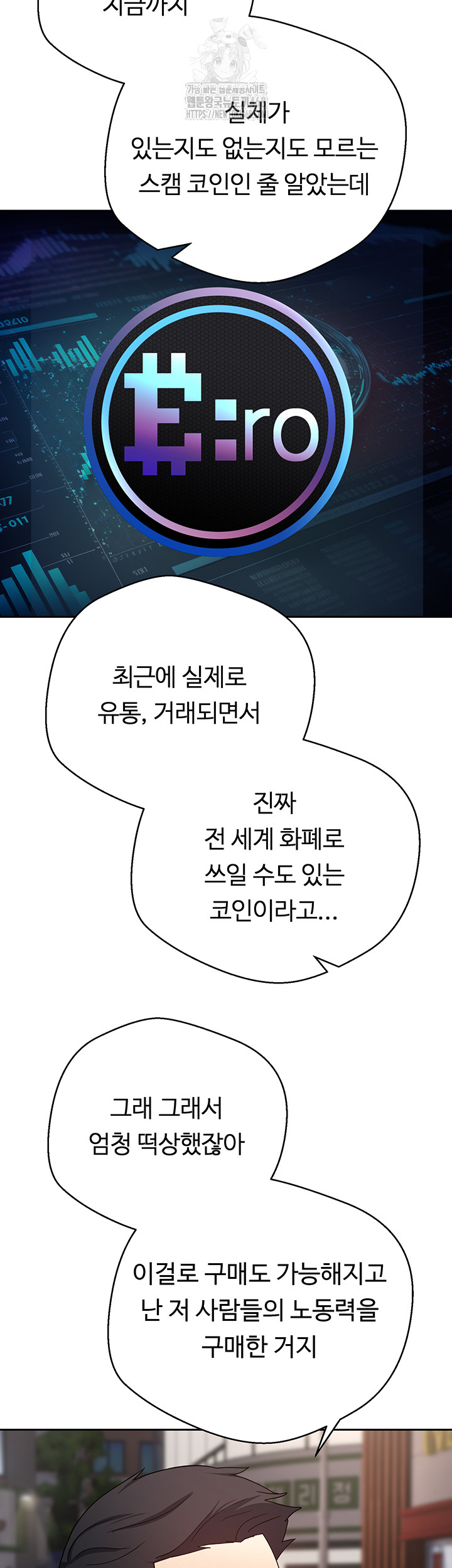 Turning My Life Around With Crypto Raw Chapter 33 image 14