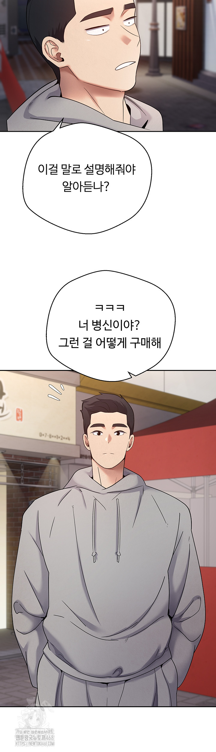 Turning My Life Around With Crypto Raw Chapter 33 image 15