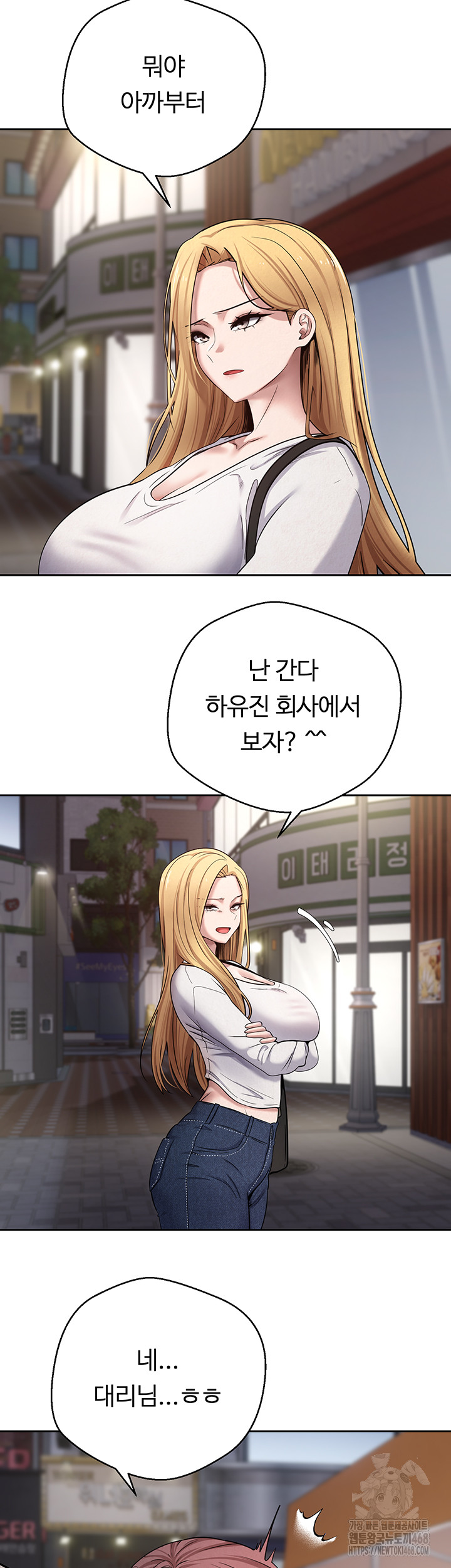 Turning My Life Around With Crypto Raw Chapter 33 image 20