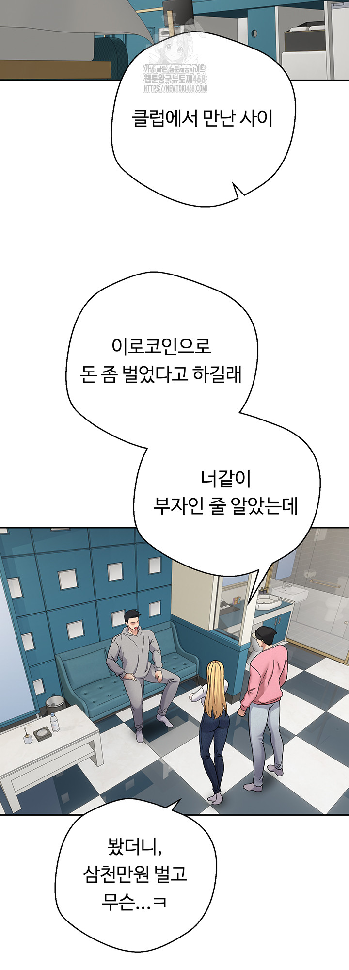 Turning My Life Around With Crypto Raw Chapter 33 image 27