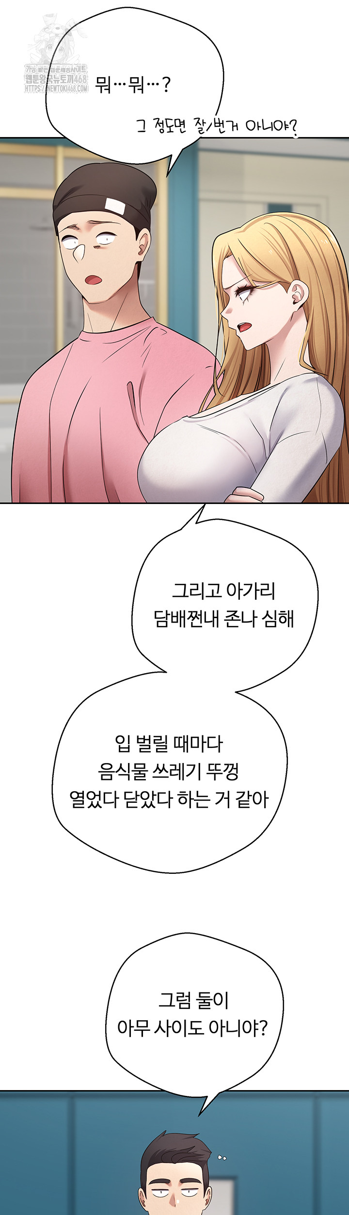 Turning My Life Around With Crypto Raw Chapter 33 image 29