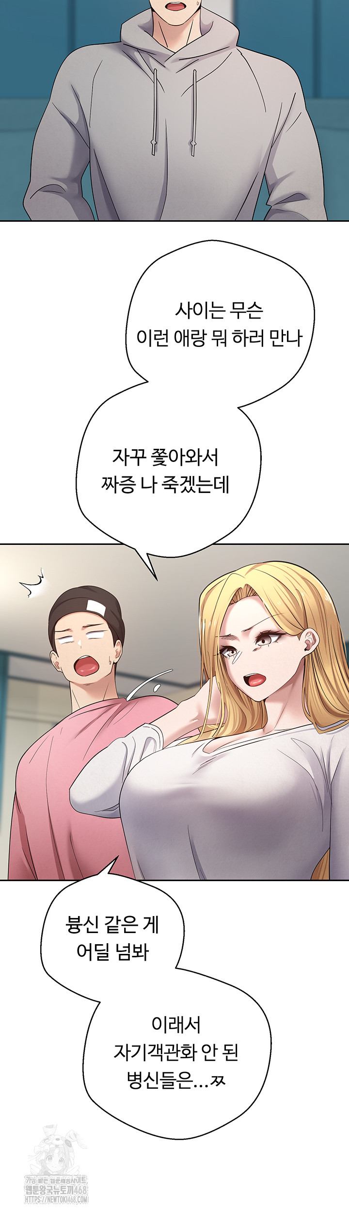 Turning My Life Around With Crypto Raw Chapter 33 image 30