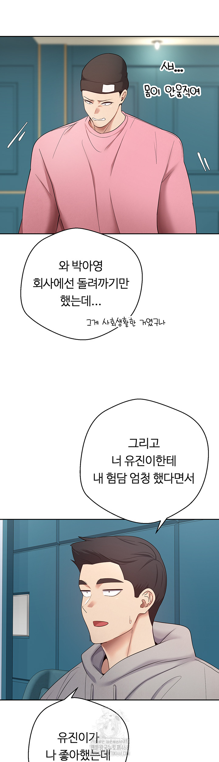 Turning My Life Around With Crypto Raw Chapter 33 image 31