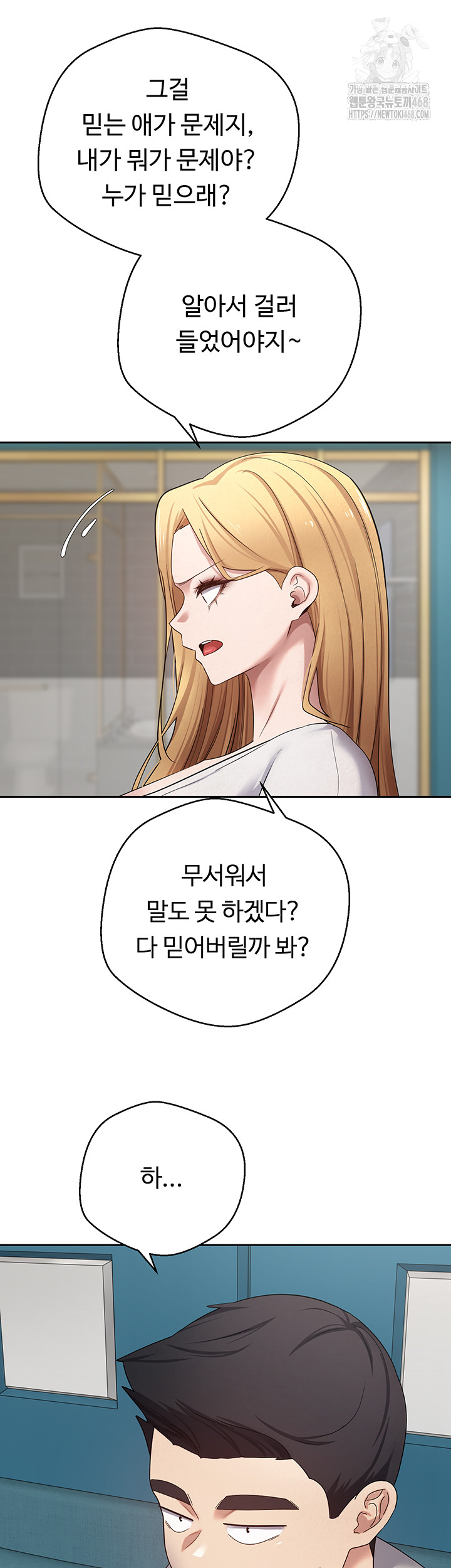 Turning My Life Around With Crypto Raw Chapter 33 image 34