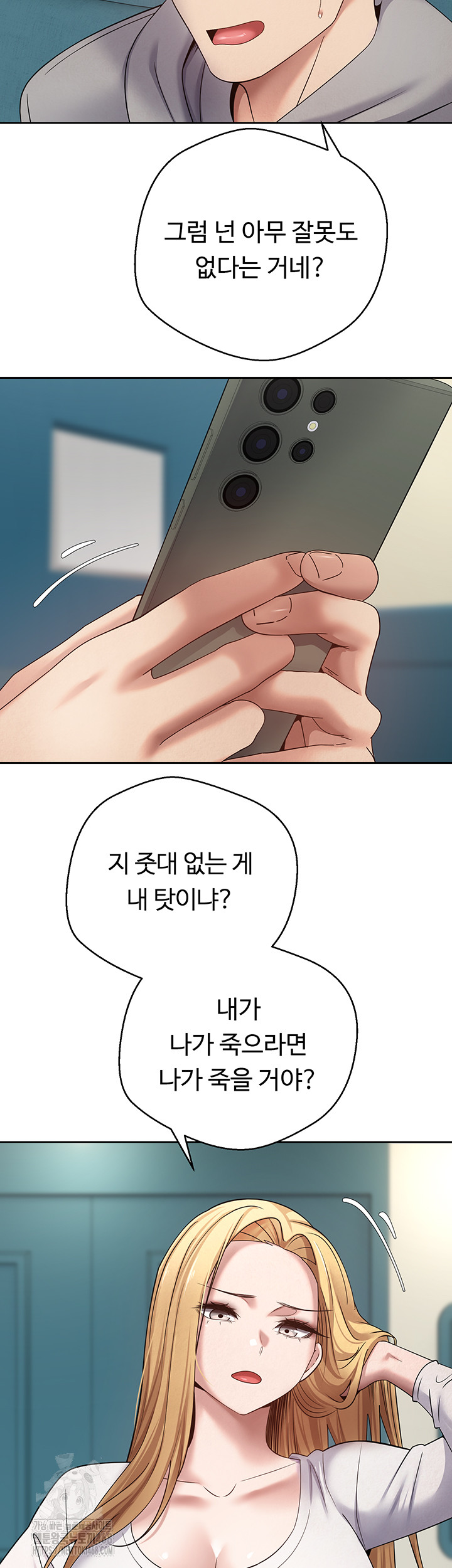 Turning My Life Around With Crypto Raw Chapter 33 image 35