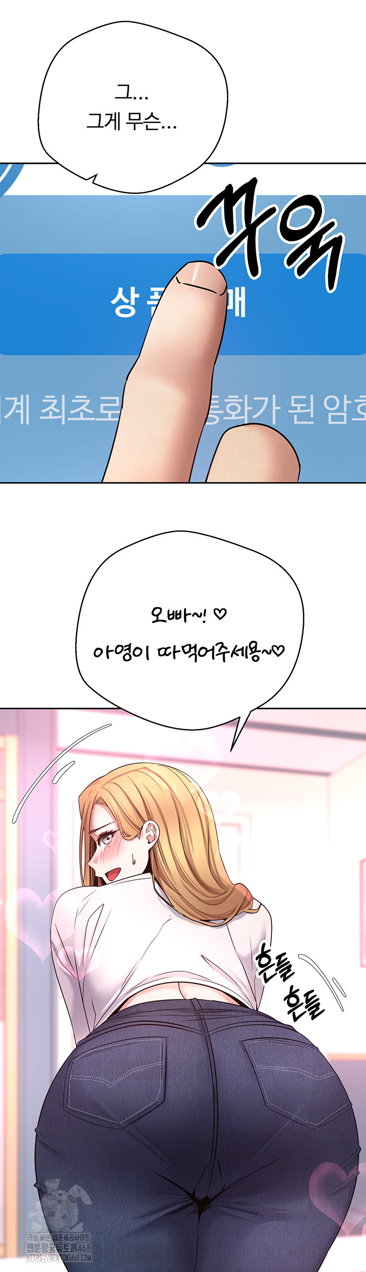 Turning My Life Around With Crypto Raw Chapter 33 image 42