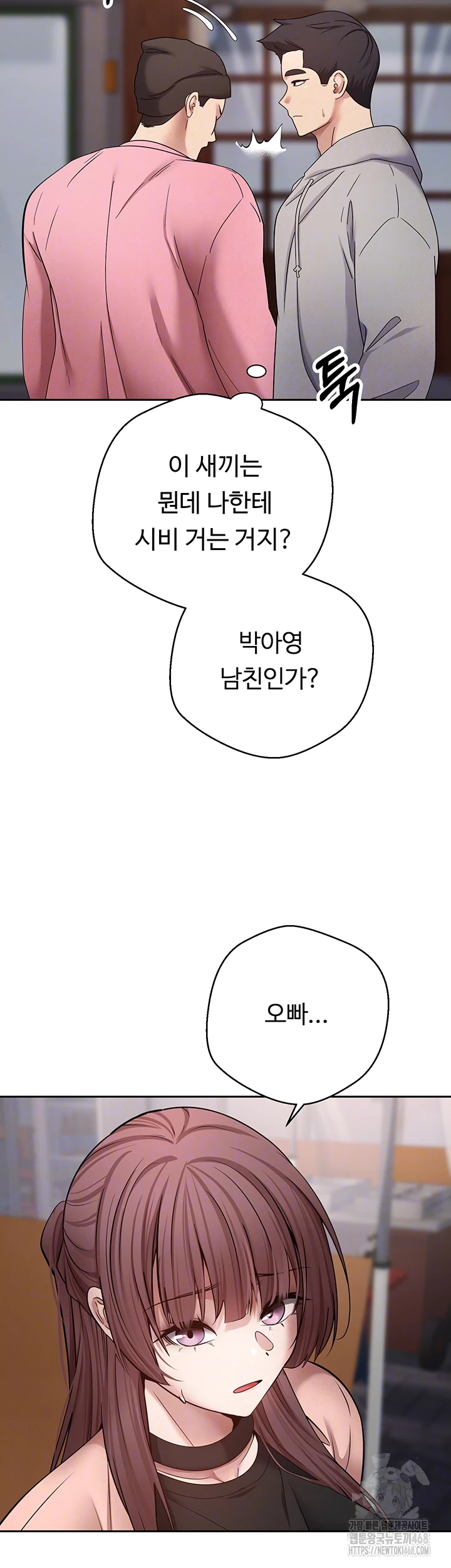 Turning My Life Around With Crypto Raw Chapter 33 image 5