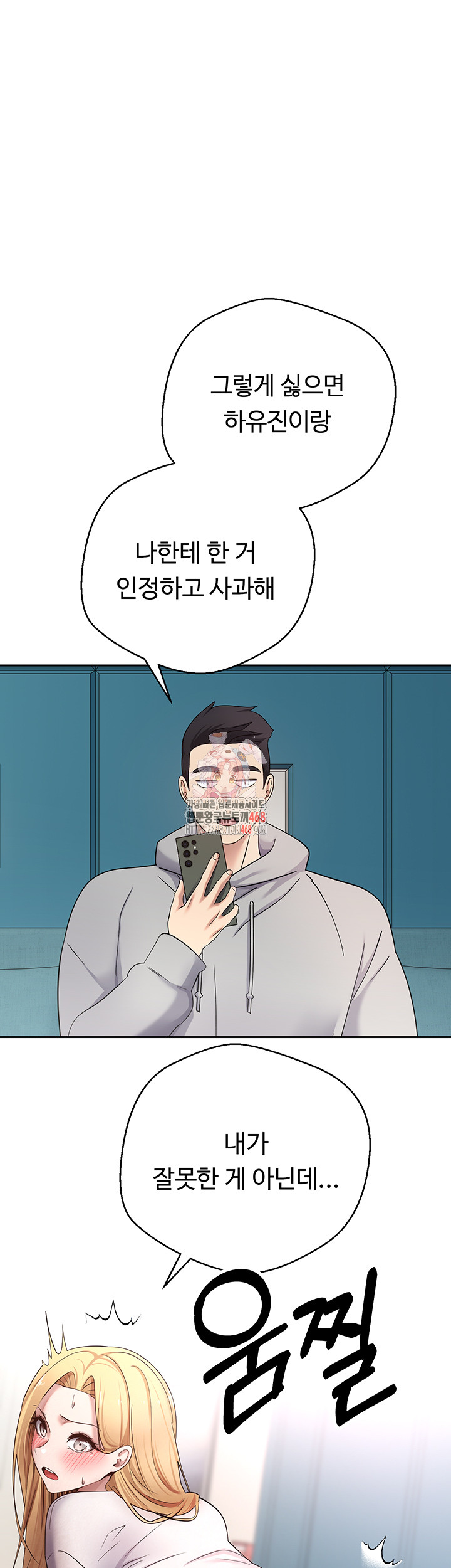 Turning My Life Around With Crypto Raw Chapter 34 image 0