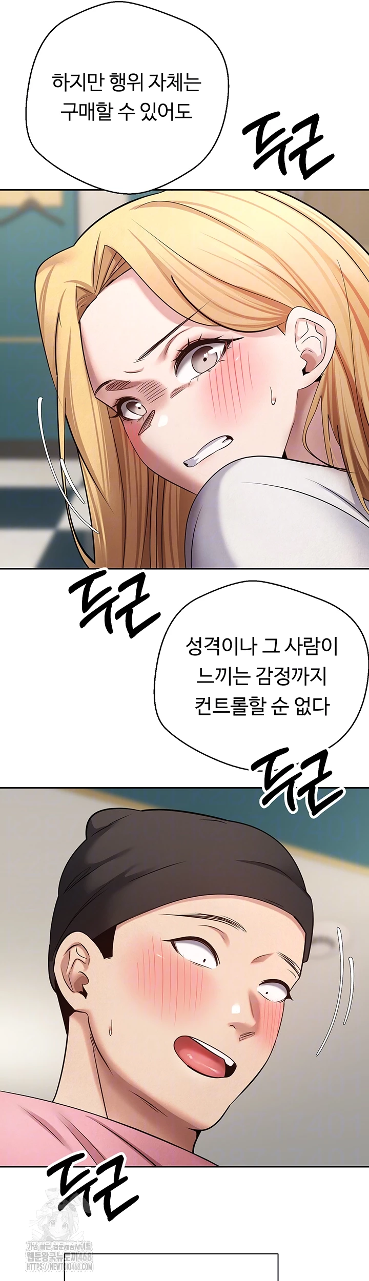 Turning My Life Around With Crypto Raw Chapter 34 image 11