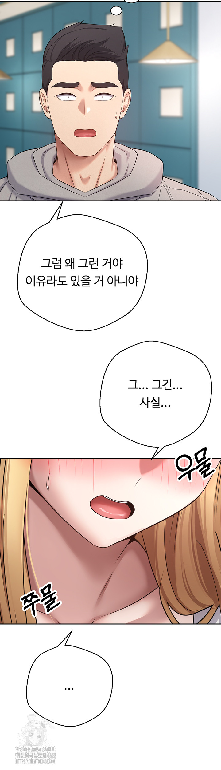 Turning My Life Around With Crypto Raw Chapter 34 image 17