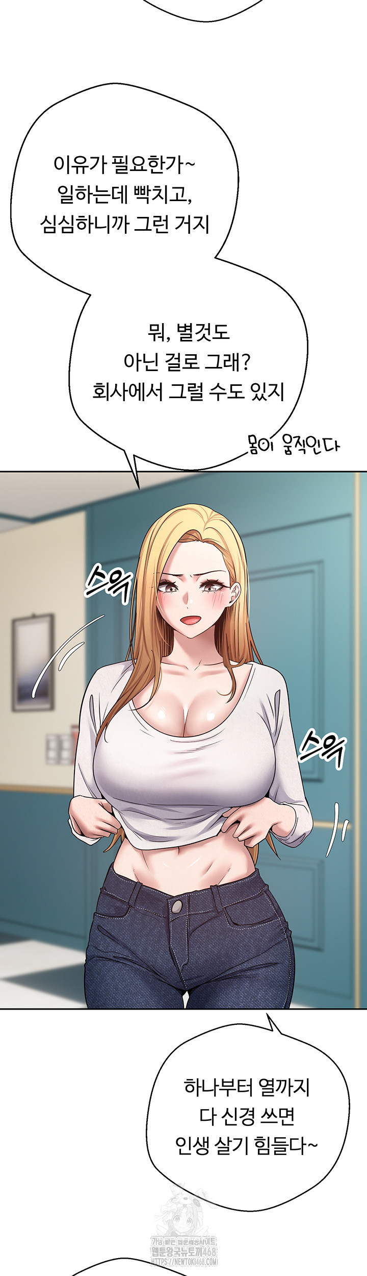 Turning My Life Around With Crypto Raw Chapter 34 image 20