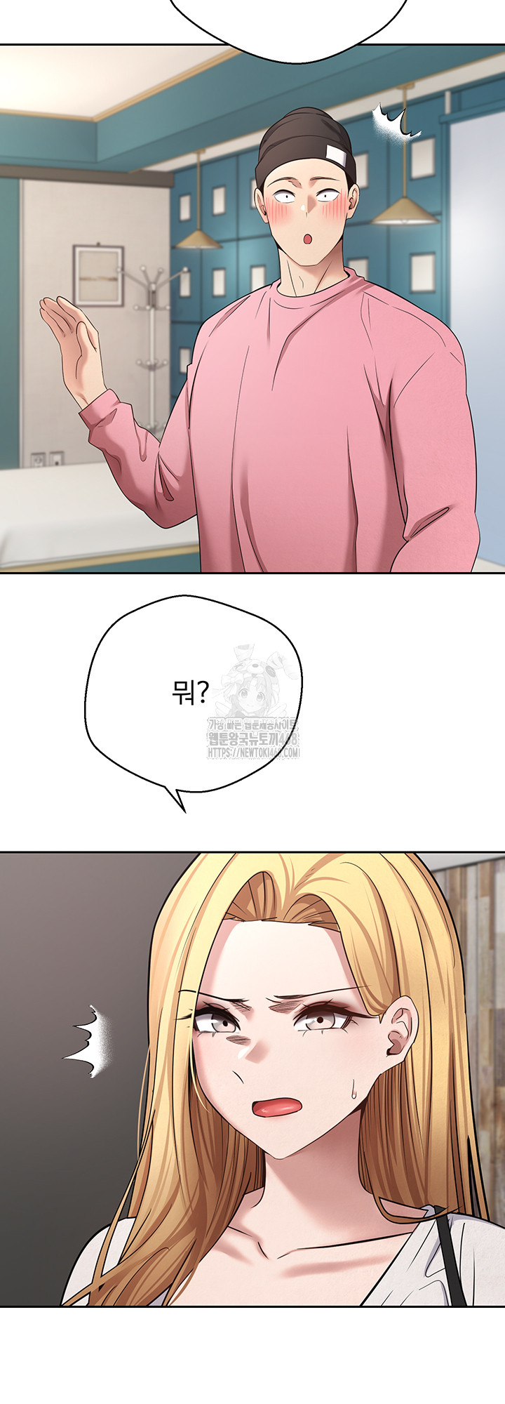 Turning My Life Around With Crypto Raw Chapter 34 image 26